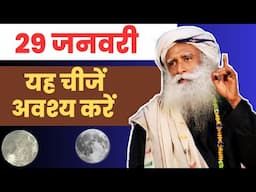 मौनी अमावस्या के दिन इस महामंत्र को बोलें | Sadhguru Hindi | Mauni Amavasya | Logical Guru