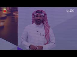 البحرين مركز الأخبار : النشرة الاقتصادية 05-02-2025