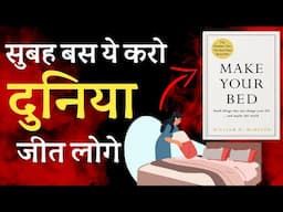 Make Your Bed by William H. McRaven Hindi Book summary | Book Adda |