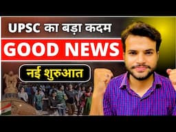 UPSC Interview में Fail, फिर भी मिलेगी नौकरी 🔥| Good News for UPSC Aspirants 2025 | KGM