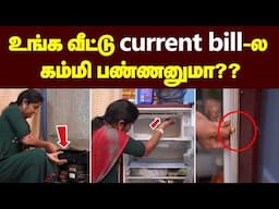 Fridge Tips: ஃப்ரிட்ஜ்ல கவனிக்க வேண்டிய விஷயங்கள் | Things to note on Fridge | in Tamil