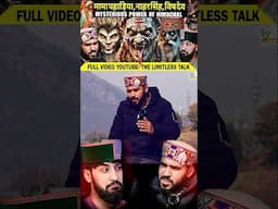 ये देव है या राक्षस। Powerfull dev Of Himachal| Horror Story of Himachal,#ghost #hauntedpodcast