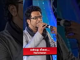 மன்மத லீலை | Ragamalika | Haricharan | Specialperfomance #youtubeshorts #song