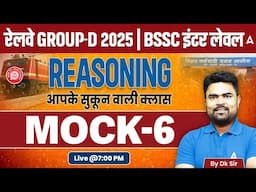 Mock Test 6 | Railway Group D 2025 | BSSC Inter level | Reasoning by DK Dhiraj Sir | @BiharAdda247