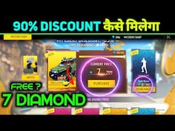 New Mystery Shop 99% Discount Kaise Milega | Mystery Shop Free Fire | Free Fire New Event Today