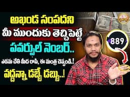 Vibrant Vamsi: Powerful Money Attracting CODE | Money Affirmations| Money Attract Remedies in telugu