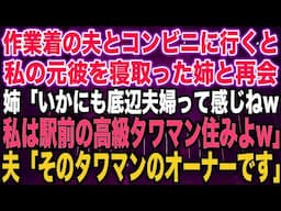 【スカッとする話】親戚25人分の恵方巻きをぶちまけた夫夫「手抜きのマズイ飯作るな！」私「え？私は作ってないよ？」夫「え？」→実は