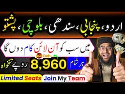 🤑Rs. 8,960 Daily Salary 💯|| Earn Money Online without Investment || Mobile Earning App || Rana sb