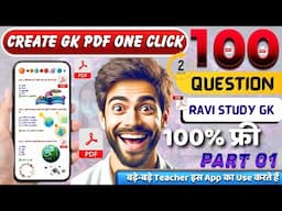 Mobile Se Education Pdf Kaise Banaye|Teaching Ke Liye Pdf Kaise Banaye| Pdf Kaise Banaye 2025 Me