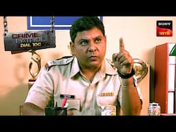 The Betrayal | Crime Patrol Dial 100 | ক্রাইম প্যাট্রোল | Full Episode