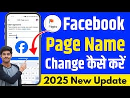 Facebook Page Name Change, Facebook Page Ka Name Kaise Change Kare, How To Change Facebook Page Name