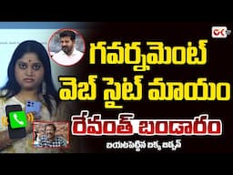 Bakka Judson Reveals Sensational Facts About CM Revanth Reddy | Telangana Family Survey | Ok Tv