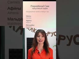 The Prepositional Case in Russian #russiangrammar  #russianforbeginners #learnrussianonline