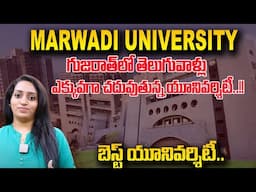 Marwadi University | The Best University for Quality Education | Gujarat | SumanTV Education