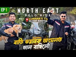 Finally North East Ride Start 😍 Solo Ride Guwahati to Silchar Ep.01 | Dangerous Road