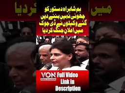 Lawyers Press Conference Outside The Supreme Court | Voice Of Nation | VON | Pakistan | VON Shorts |