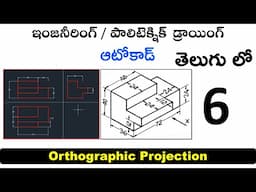 Orthographic Projection Example 3 in AutoCAD Multi View #engineeringdrawing