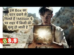 The Box Review/Plot in Hindi & Urdu