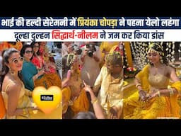 Priyanka Chopra Brother's Siddharth Chopra Neelam Upadhyaya Haldi Ceremony | सिद्धार्थ चोपड़ा हल्दी