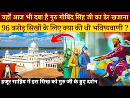 5 AMAZING Things About Nanded Sahib | नांदेड़ साहिब की 5 अनसुनी बातें