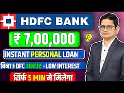 HDFC Personal Loan Apply Online 2024🔥HDFC personal Loan Kaise Le, HDFC Bank Personal Loan, HDFC Loan