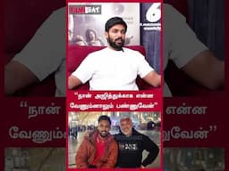 “நான் அஜித்துக்காக என்ன வேணும்னாலும் பண்ணுவேன்” | Actor Arav | Vidaamuyarchi | FilmiBeat Tamil