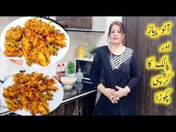 Aloo Palak Aur Pyaz Ka Pakora Recipe By Maria Ansari | Aloo Pyaz Ka Pakora |Palak ka Crispy Pakora |