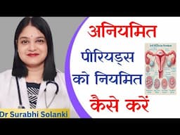 Irregular periods ko regular kaise karein | What's app 9997171196