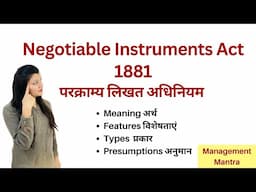 Negotiable Instruments - Meaning, Features, Types, Presumptions