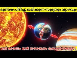 3 Body Problem: Why Earth Is Not Getting Destroyed By Jupiter's Gravity? | 47 ARENA