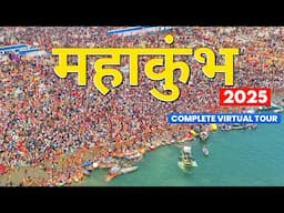 Mahakumbh 2025 | Prayagraj Kumbh Mela Tour | Triveni Sangam | Kumbh Mela Walking Tour