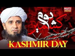 Kashmir Day | Mufti Tariq Masood Speeches 🕋