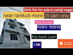 cheapest 2bhk flat for sale near Tollygunge ||flat for sale near Netaji Nagar Kolkata