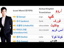 English and korean are same language must watch part 1 Qamer irshad