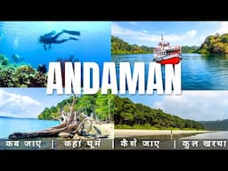 Andaman Budget Tour Plan 2025 | Andaman Tour Guide| Andaman Tourist Places| Andaman Tour A TO Z Info