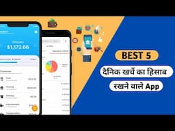 top expense tracking apps  | best expense manager app india | best daily expense manager app