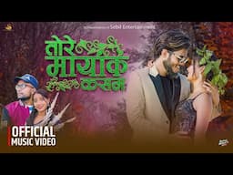 TORE MAYA K KASAM | PHILIP | KRISHALA CHAUDHARY || Ft. ANUJ GUPTA | SWASTIKA | New THARU Song 2024 |