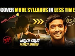 FASTEST WAY to Cover syllabus in LESS TIME 🤯 | Best Study Techniques