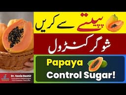 Is Papaya good for Sugar? Papaya Control Sugar