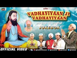 Vadhaiyan Ji Vadhaiyan | Guru Ravidas Gurpurab Songs 2025 Jukebox | Non Stop Guru Ravidas Songs 2025