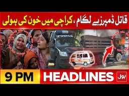 Heartbreaking News From Karachi | News Headline At 9 PM | Road Accident | American Women In Karachi