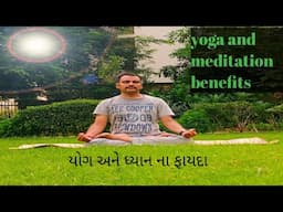 yoga and meditation benefits