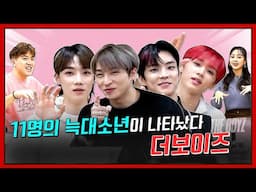 [언더퀴즈](ENG SUB) ep.24' 늑대소년으로 완벽 변신한  더보이즈 (THE BOYZ)' 이 영상을 보는 순간 더보이즈가 당신의 마음을 훔쳐 갈거예욥!!!(심멎주의)