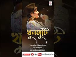 Khunsuti - Lyrical Video | Lagnajita Chakraborty