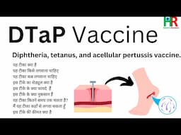 DTaP Vaccine information, What is DTaP vaccine, Who should get DTaP vaccine,