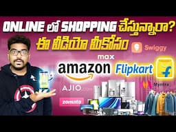 Watch This Video Before You Do Online Shopping | Kranthi Vlogger