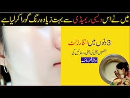 Trust Me! No-1 Can Beat The Powerful Home Remedy For Glass Skin In Just 5 Days U Will Amazed