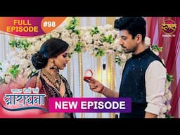 Safal Hogi Teri Aradhana | New Full Episode 98 | 4 FEB 2025 | #NewEpisode | Dangal TV