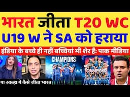 Pak Media Crying India Won U19 Women's T20 WC 2025 Final | Ind Vs SA T20 WC Highlights | Pak Reacts