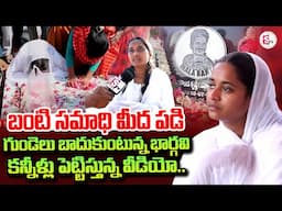 Bhargavi Emotional Video | Suryapet Krishna Banti Latest Incident | Latest updates